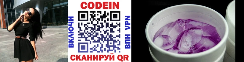 Кодеиновый сироп Lean напиток Lean (лин)  hydra ТОР  Барыш 