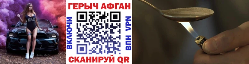 Героин VHQ мега tor Барыш