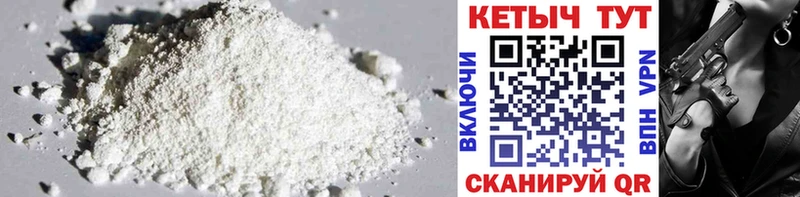 Кетамин ketamine где купить наркоту Барыш