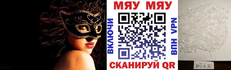 наркота  Барыш  Мефедрон 4 MMC 
