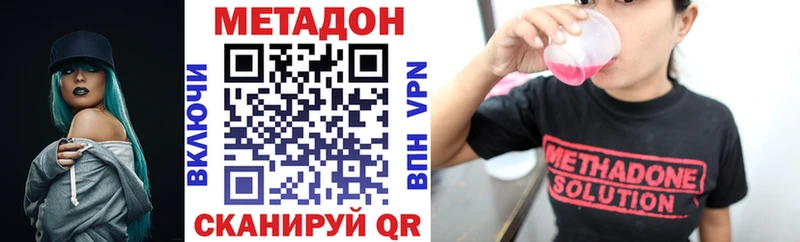 Метадон кристалл  Барыш 
